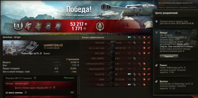 Wargaming 17