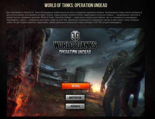 Wargaming 20