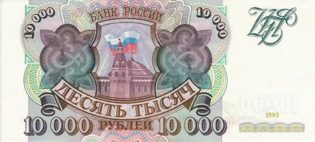 История Российских рублей