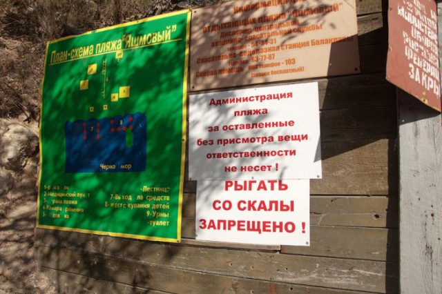 Прикольные объявления и надписи