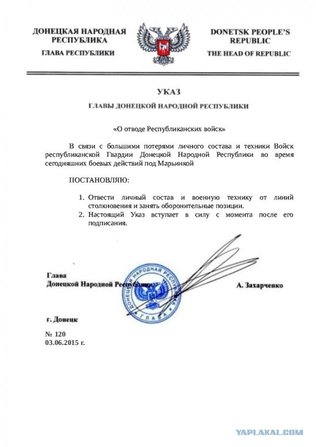 Перемирие кончилось, едва начавшись. Часть 10