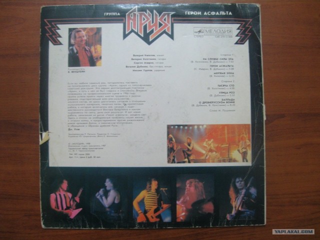 Виниловый пост