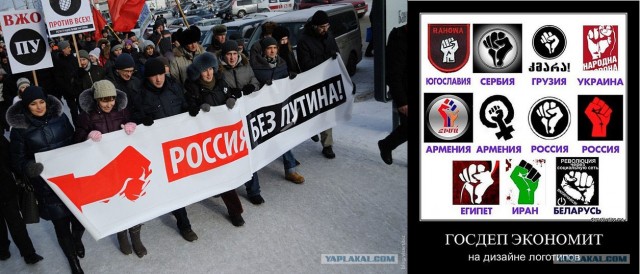 Митинги 04.02.2012
