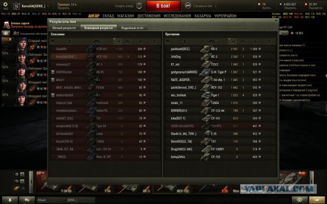 Wargaming 27