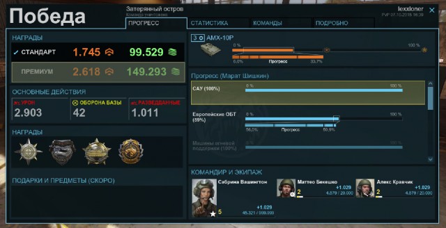 Armored Warfare