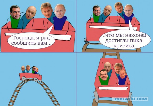Да сколько ж можно издеваться над народом!