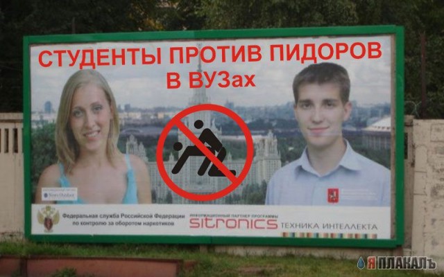 Фотожаба: Интеллект против наркотиков