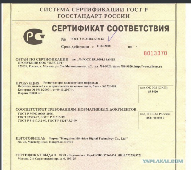 Made in China или оригинальная русская разработка?