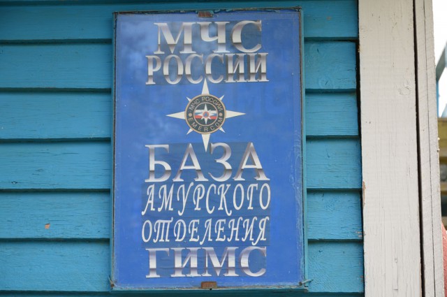 Амур. Пост о реке и немного о людях