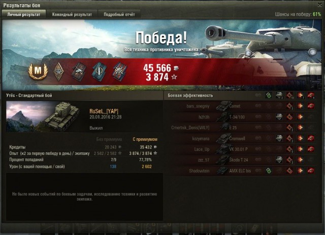 Wargaming 31