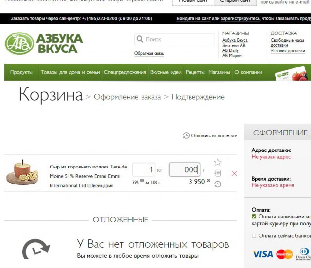 ...как мы тут зажрались в Москве!...
