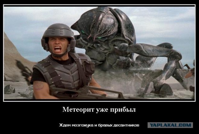 Метеорит в Челябинске, взрыв, самолет, ракета, НЛО или что?