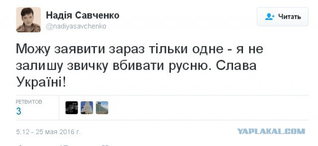 Путин помиловал Савченко