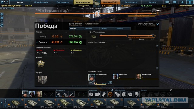 Armored Warfare
