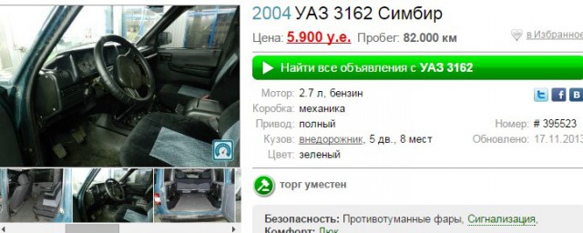 Атамана на УАЗе нет! 20 лет классной машине, которая оказалась ненужной... Очень жаль!