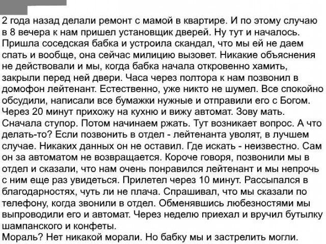 Ужасы и приколы из соцсетей 18+