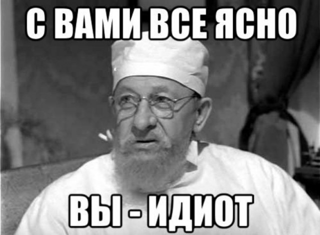 Как я ненароком поддержал стереотип о бессмертных русских