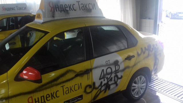 Таксисты воюют с Яндекс.Такси