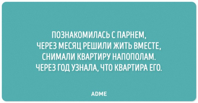 20 открыток о нашей непростой жизни