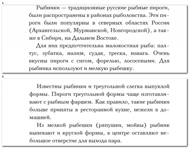 Пирог с мойвой