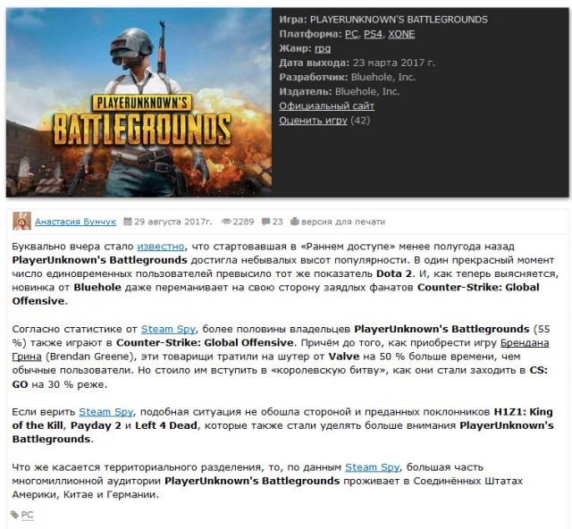 Playerunknown's Battlegrounds