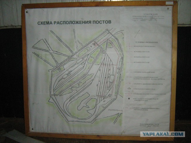 Осколки страны