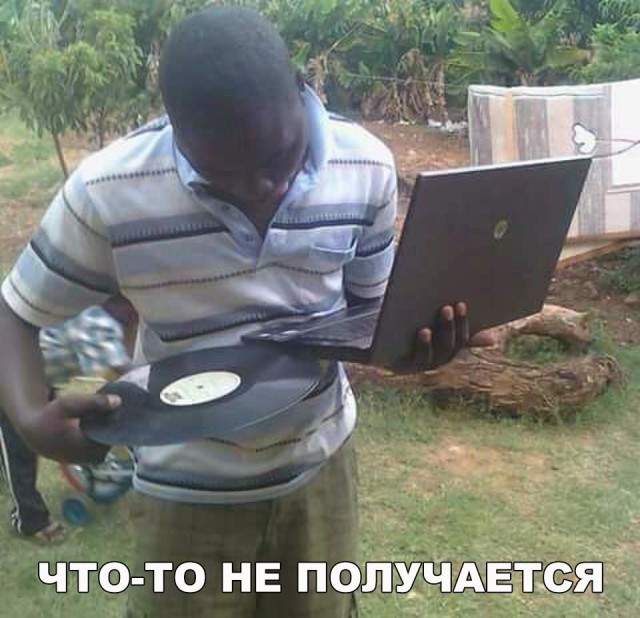 Субботняя деградация