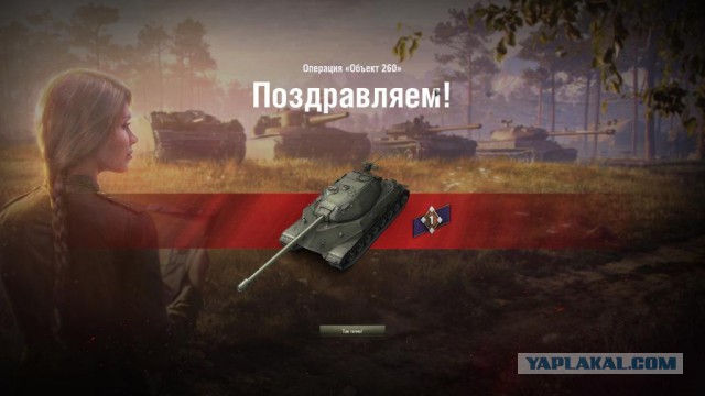 Wargaming 50! Пыщ пыщ, пробил! Урааа!