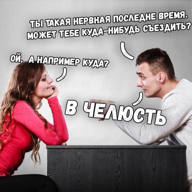 Юмор не для них...