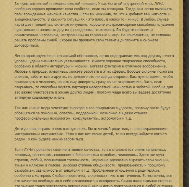Астрология, карты таро, нумерология, прогнозы