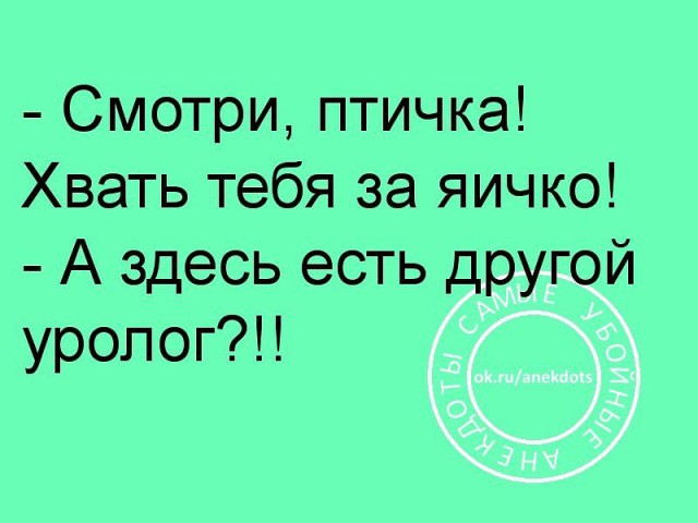 Эй, парень, хочешь немного медицинской деградации?