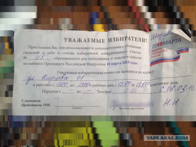 «Назад в будущее»: Сайт Тульского избиркома сообщил о 40% явке на мартовских выборах президента