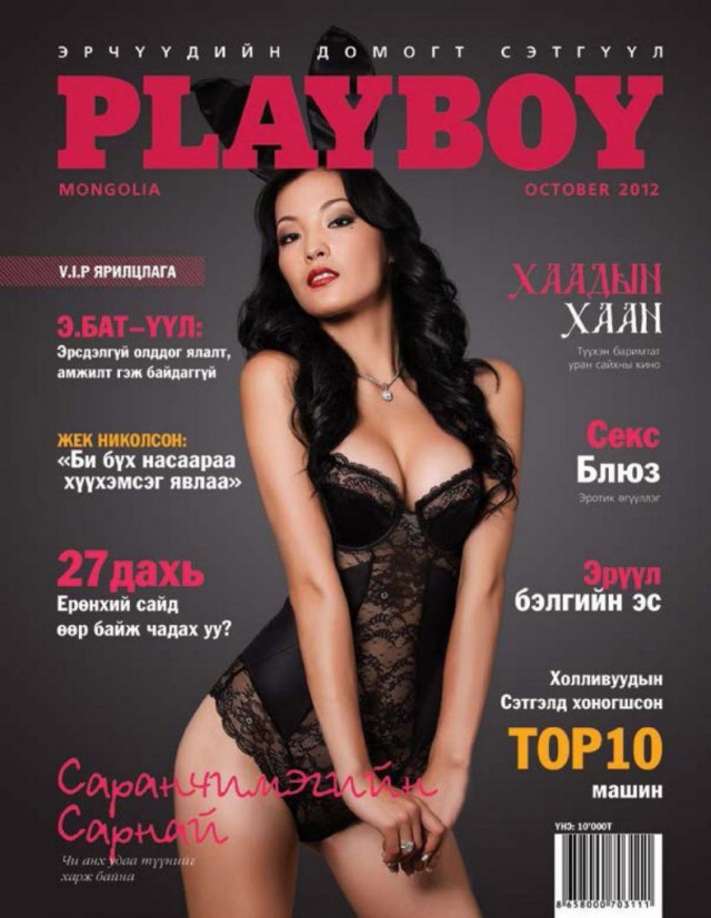 Монгольский Playboy — он существует!