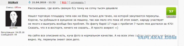 Рассказываю, где взять свежую б/у тачку на сотку тысяч дешевле