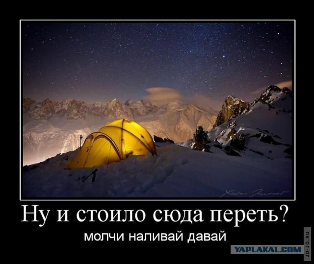 Туристический юмор