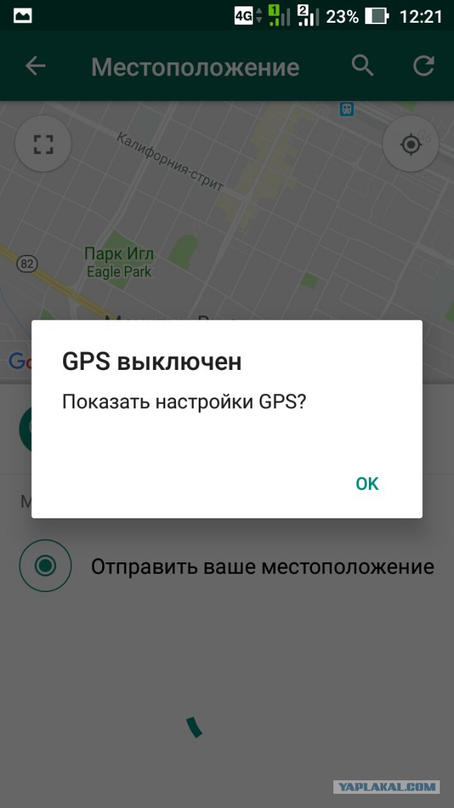 Полезный совет тем, кто не знал или забыл. Ориентация другого человека на местности