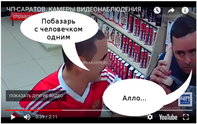 Кража в интим магазине Саратова