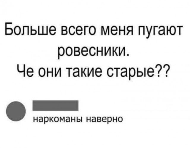 Странный юмор