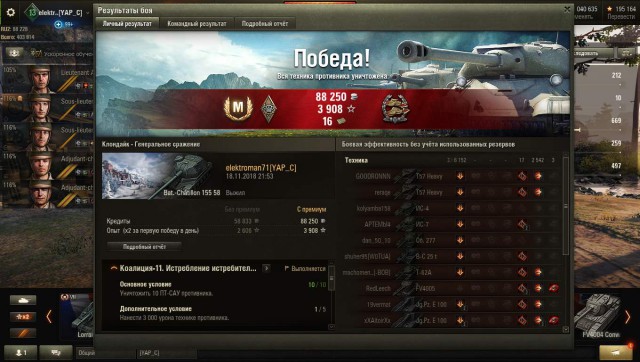 Wargaming 55