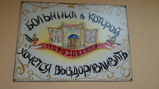 Последняя медицинская деградация...