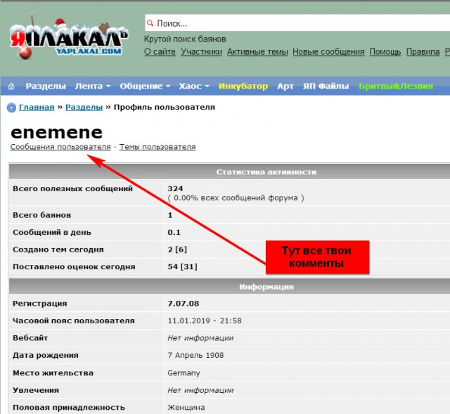 Пропадают мои комментарии и оценки