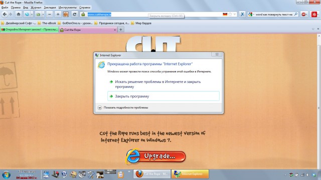 Откройте Интернет заново!
