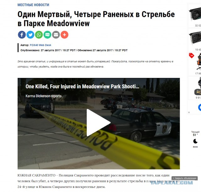 Самооборона в США