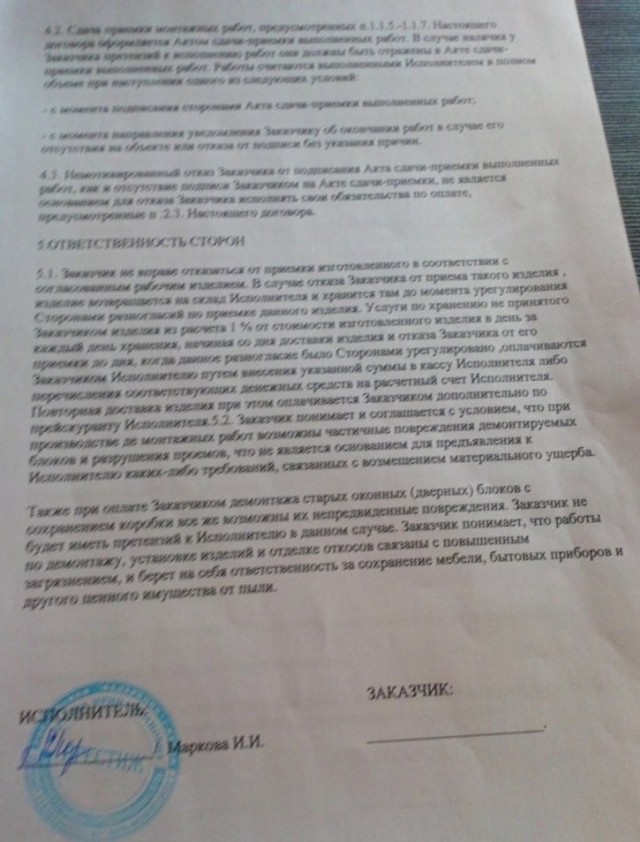 Попал я на лохотрон или нет?