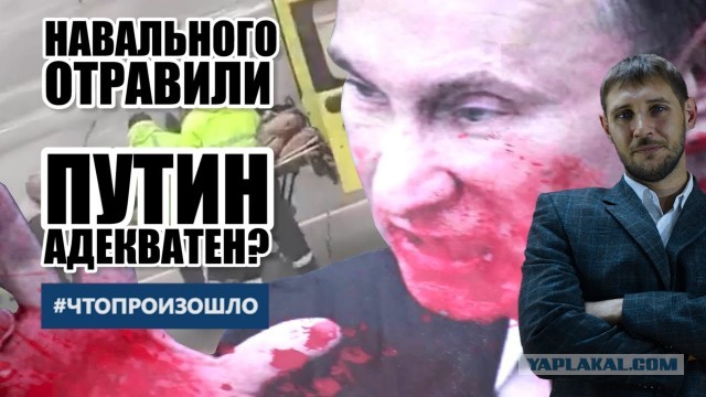 Навальный отказался сотрудничать с Россией
