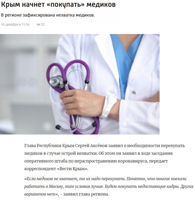 Пандемия. Коронавирус. Россия и мир. Последняя информация. Часть 20