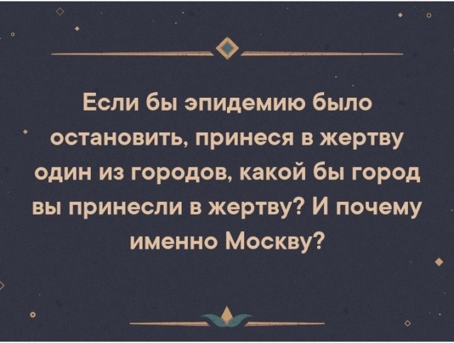 Пандемия. Коронавирус. Россия и мир. Последняя информация. Часть 20