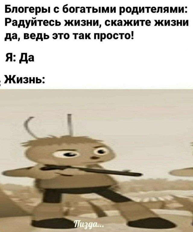 Фу, пошлятина одна