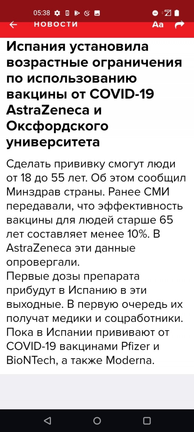 Пандемия. Коронавирус. Россия и мир. Последняя информация. Часть 20