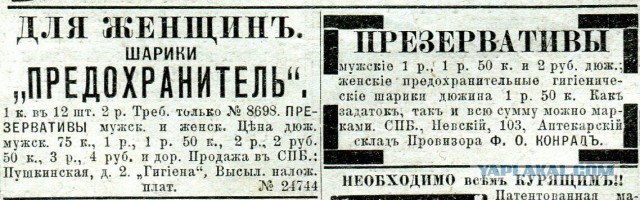 Нешто Русское Сердце устоит супротив такой рекламы?!
